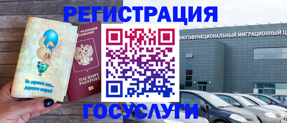 прописка 2025 в Лабытнанги