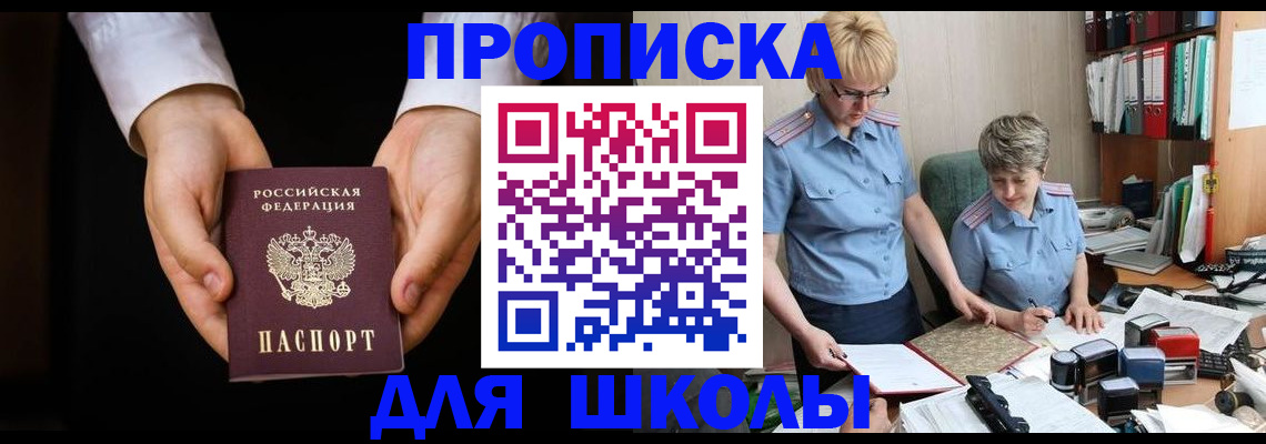 временная регистрация надежно в Лабытнанги