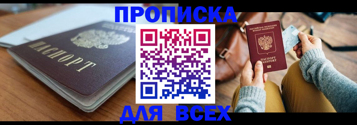 регистрация для школы в Лабытнанги