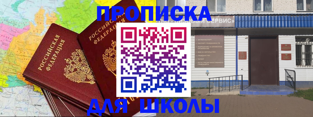 купить прописку в Лабытнанги