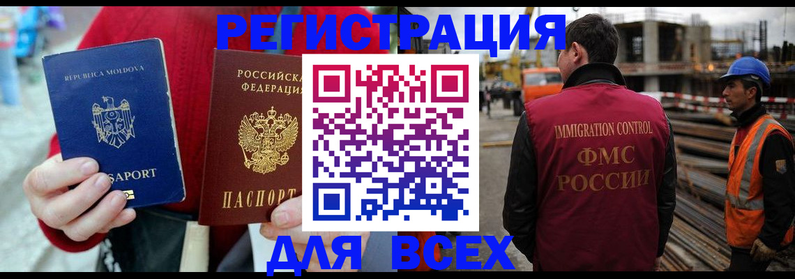 временная регистрация собственник в Лабытнанги